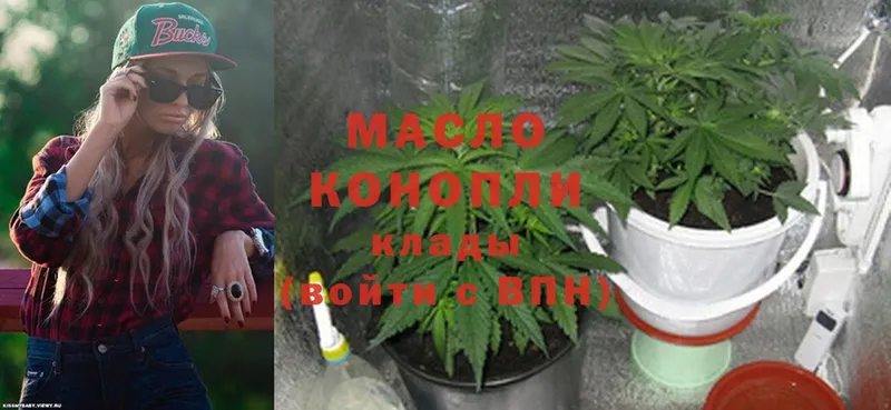 где купить   Россошь  Дистиллят ТГК THC oil 